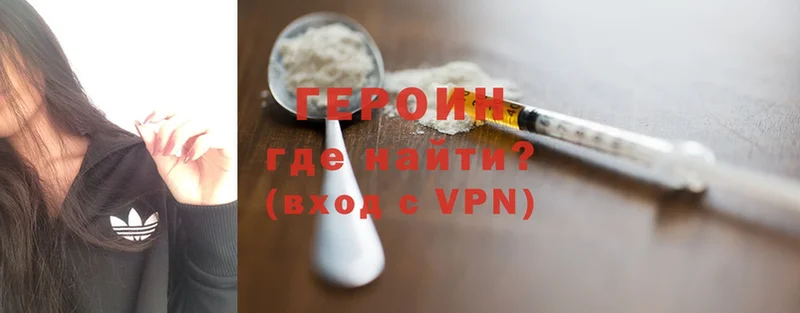 Героин Heroin  Балашов 