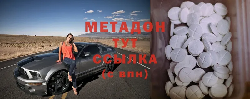 Метадон methadone  Балашов 